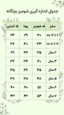 ست کبریتی وانیل بچگانه